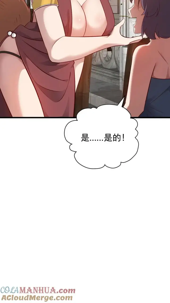 漫画《反派领主：玩家和主角都想刀我》第79话 火焰的侍奉者安娜第37张图