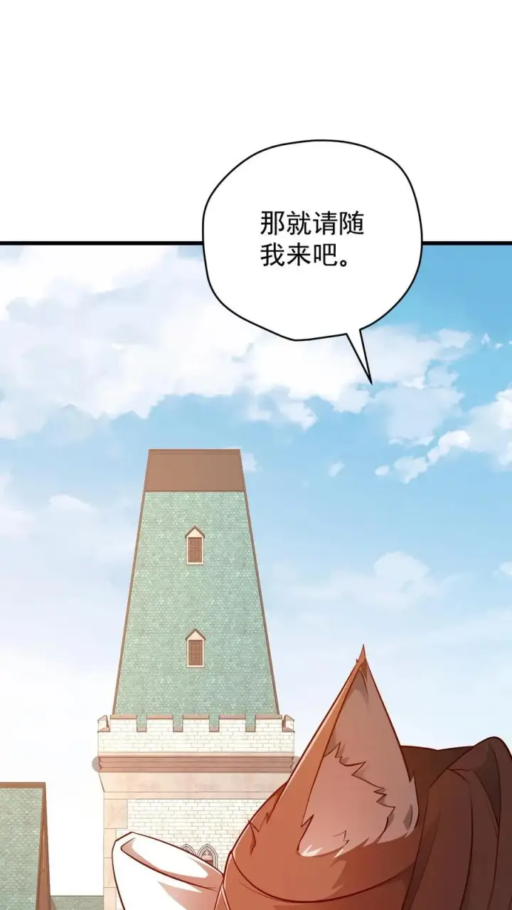漫画《反派领主：玩家和主角都想刀我》第79话 火焰的侍奉者安娜第38张图
