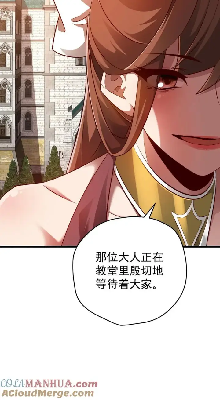 漫画《反派领主：玩家和主角都想刀我》第79话 火焰的侍奉者安娜第39张图