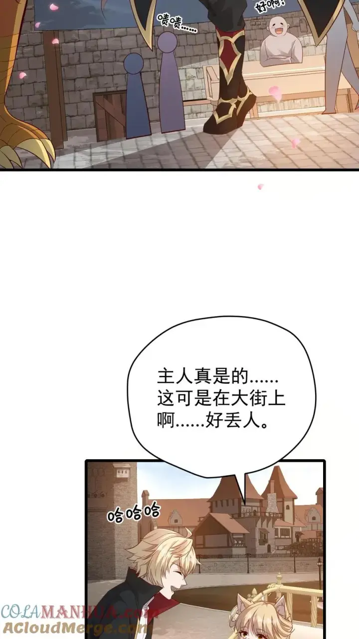 漫画《反派领主：玩家和主角都想刀我》第79话 火焰的侍奉者安娜第7张图