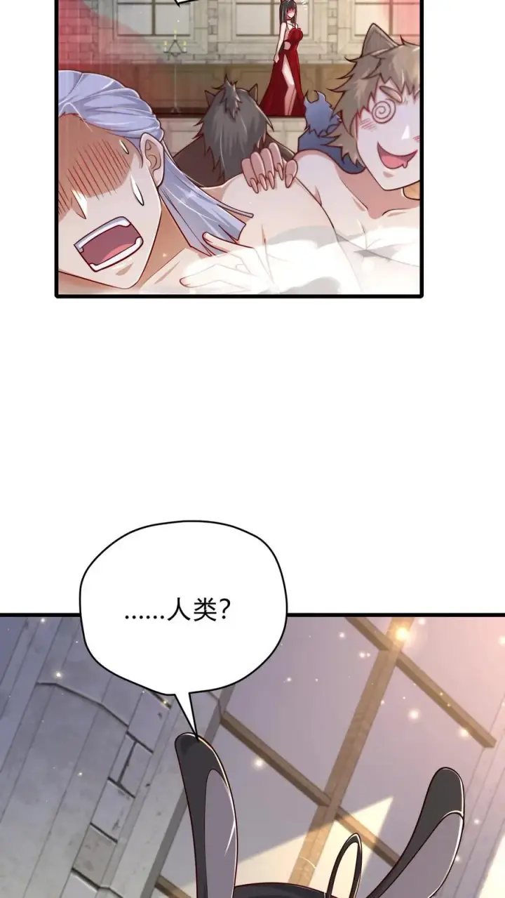 漫画《反派领主：玩家和主角都想刀我》第80话 乐园背后的真相第16张图