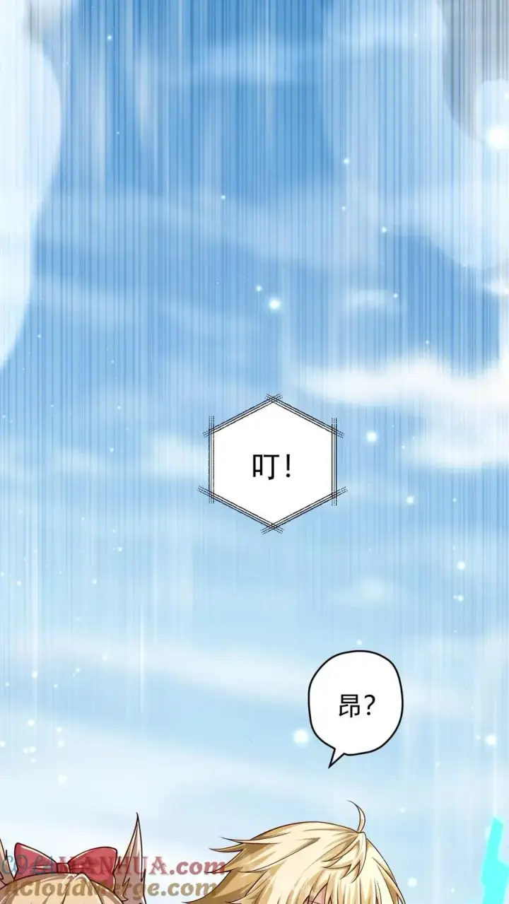 漫画《反派领主：玩家和主角都想刀我》第80话 乐园背后的真相第21张图