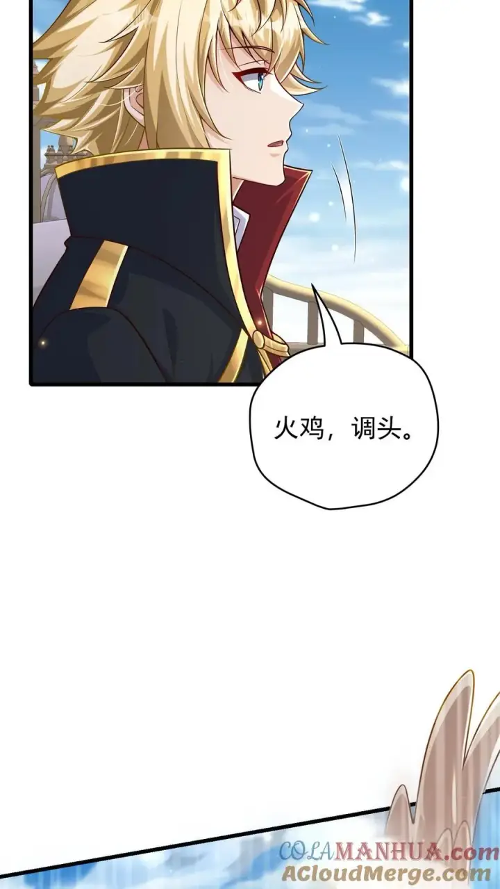 漫画《反派领主：玩家和主角都想刀我》第80话 乐园背后的真相第25张图