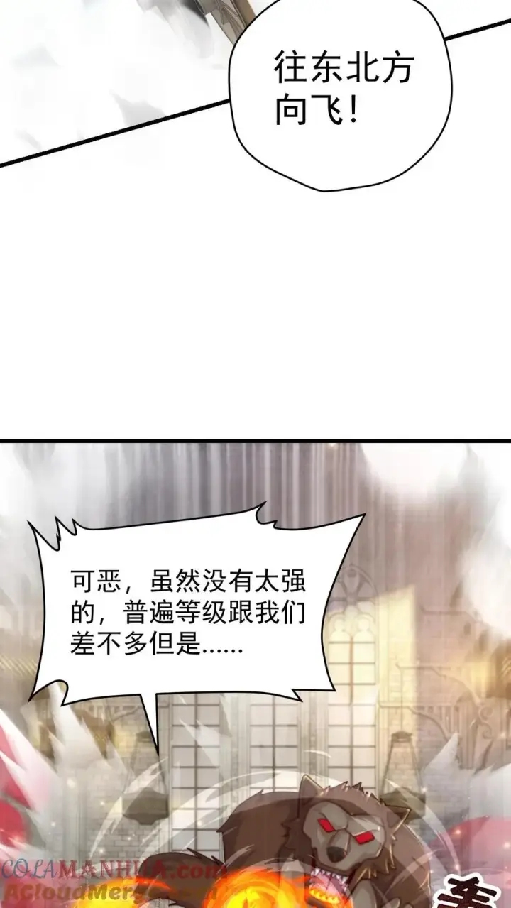 漫画《反派领主：玩家和主角都想刀我》第80话 乐园背后的真相第27张图