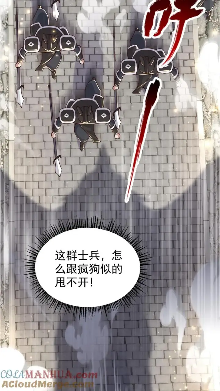 漫画《反派领主：玩家和主角都想刀我》第80话 乐园背后的真相第37张图