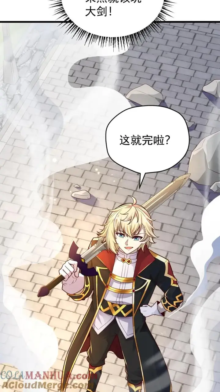 漫画《反派领主：玩家和主角都想刀我》第81话 冰雪皇后第13张图
