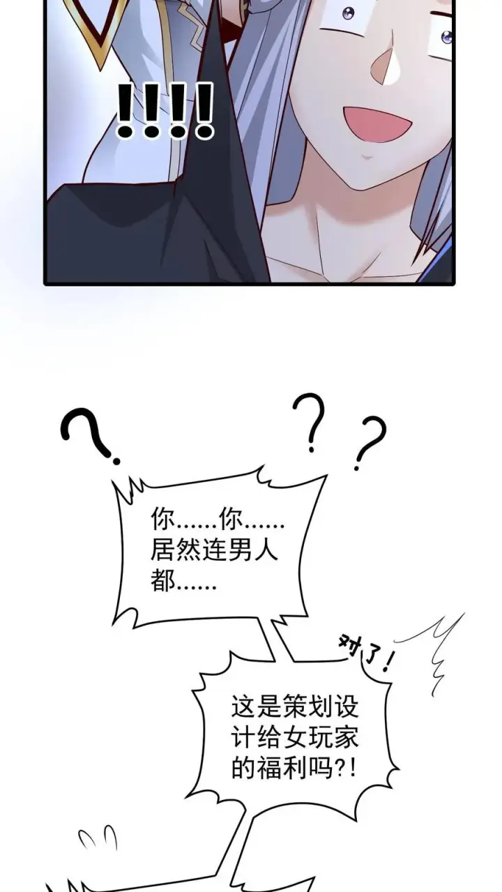 漫画《反派领主：玩家和主角都想刀我》第81话 冰雪皇后第18张图