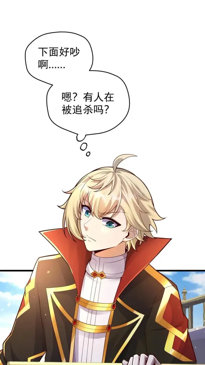 漫画《反派领主：玩家和主角都想刀我》第81话 冰雪皇后第2张图