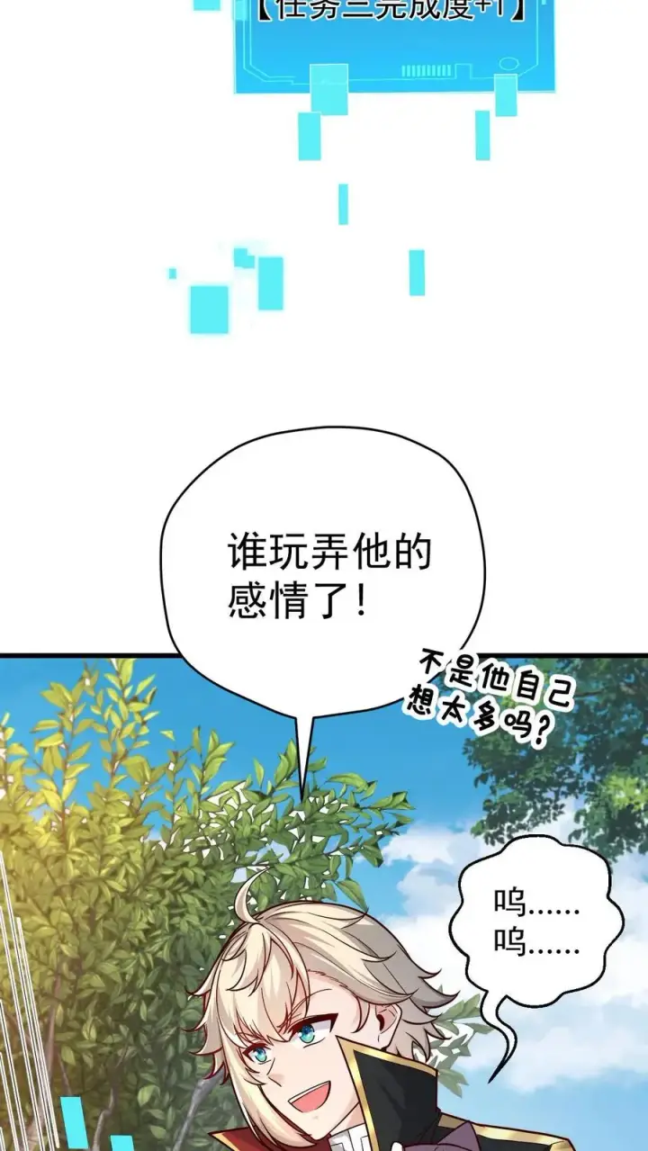漫画《反派领主：玩家和主角都想刀我》第81话 冰雪皇后第22张图
