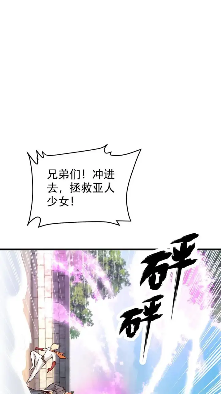 漫画《反派领主：玩家和主角都想刀我》第81话 冰雪皇后第26张图
