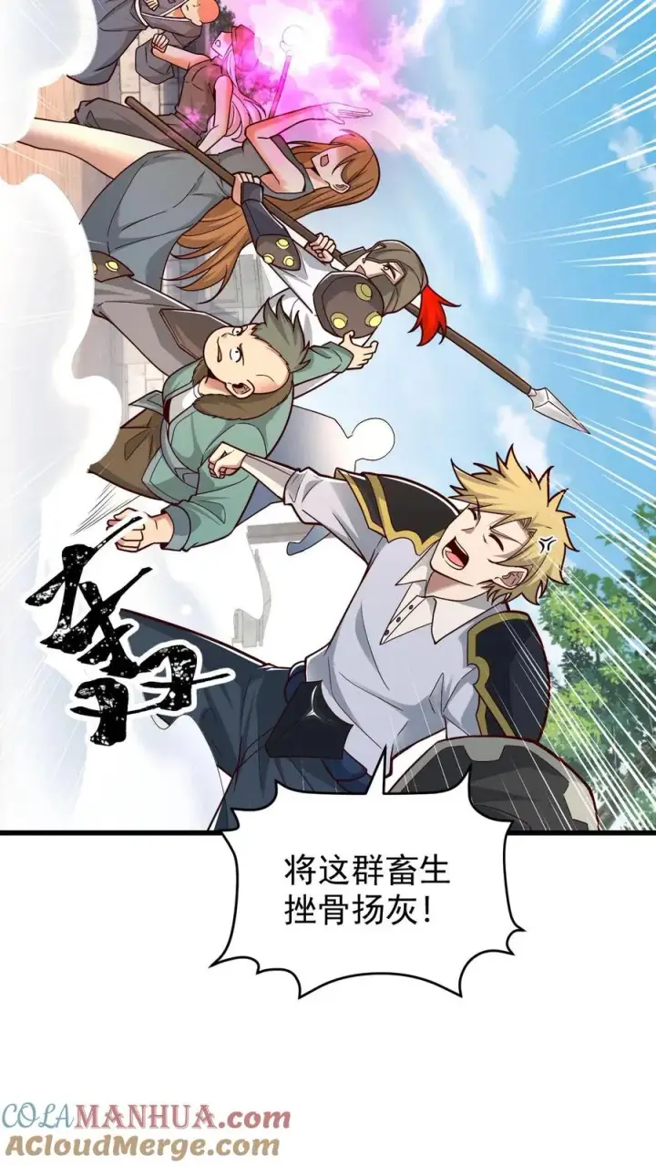 漫画《反派领主：玩家和主角都想刀我》第81话 冰雪皇后第27张图