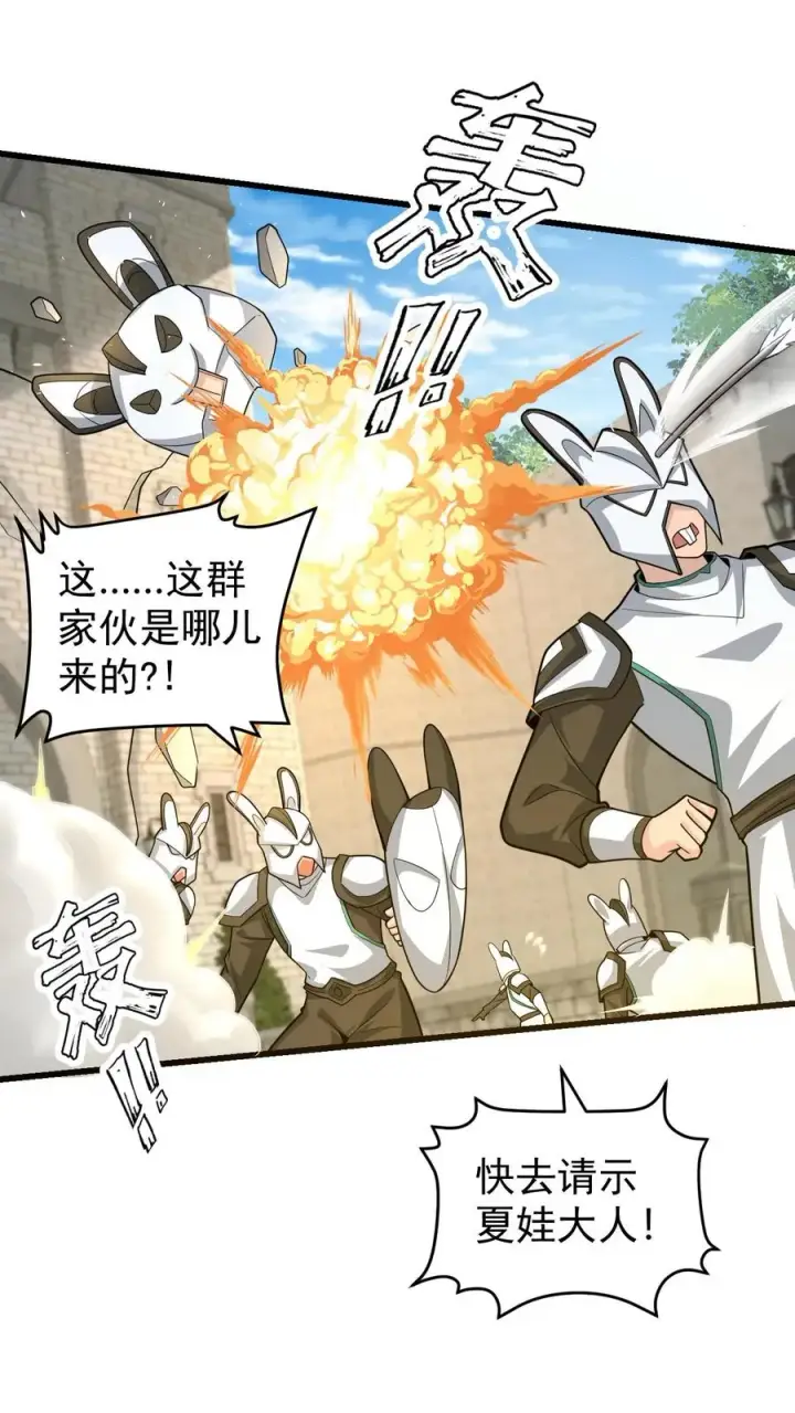 漫画《反派领主：玩家和主角都想刀我》第81话 冰雪皇后第28张图