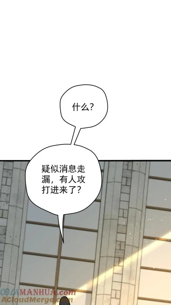 漫画《反派领主：玩家和主角都想刀我》第81话 冰雪皇后第29张图
