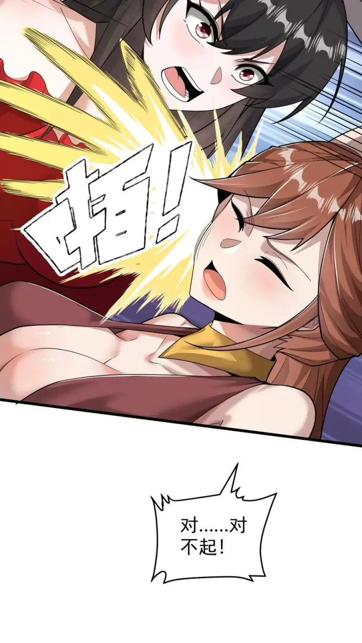 漫画《反派领主：玩家和主角都想刀我》第81话 冰雪皇后第32张图