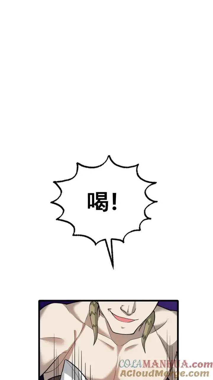漫画《反派领主：玩家和主角都想刀我》第81话 冰雪皇后第35张图