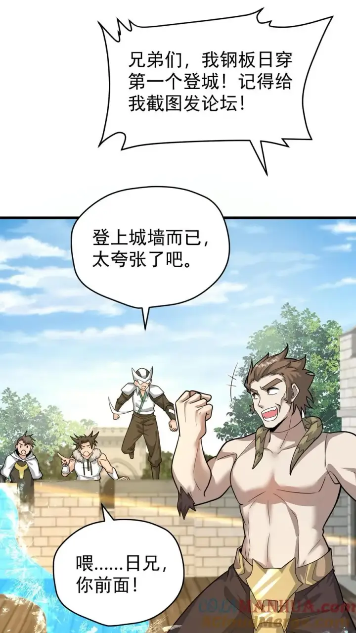 漫画《反派领主：玩家和主角都想刀我》第81话 冰雪皇后第37张图