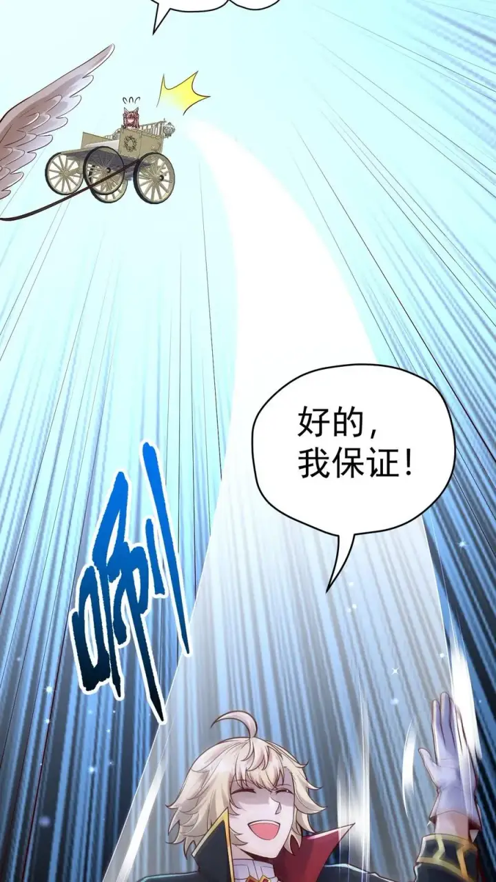 漫画《反派领主：玩家和主角都想刀我》第81话 冰雪皇后第6张图