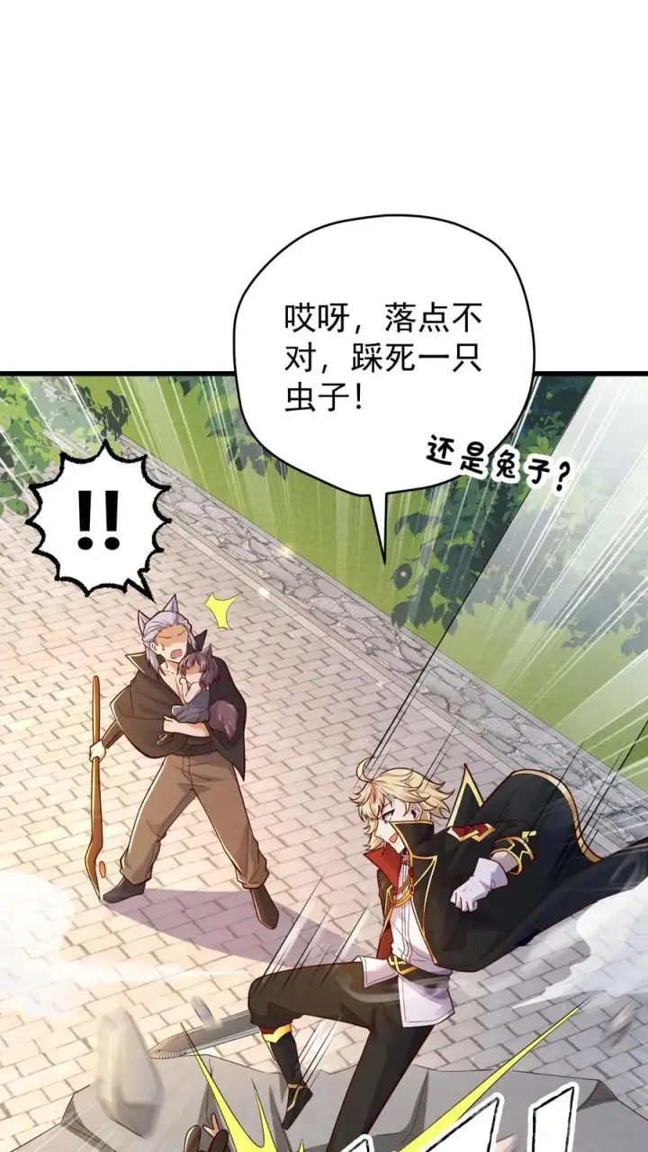 漫画《反派领主：玩家和主角都想刀我》第81话 冰雪皇后第8张图