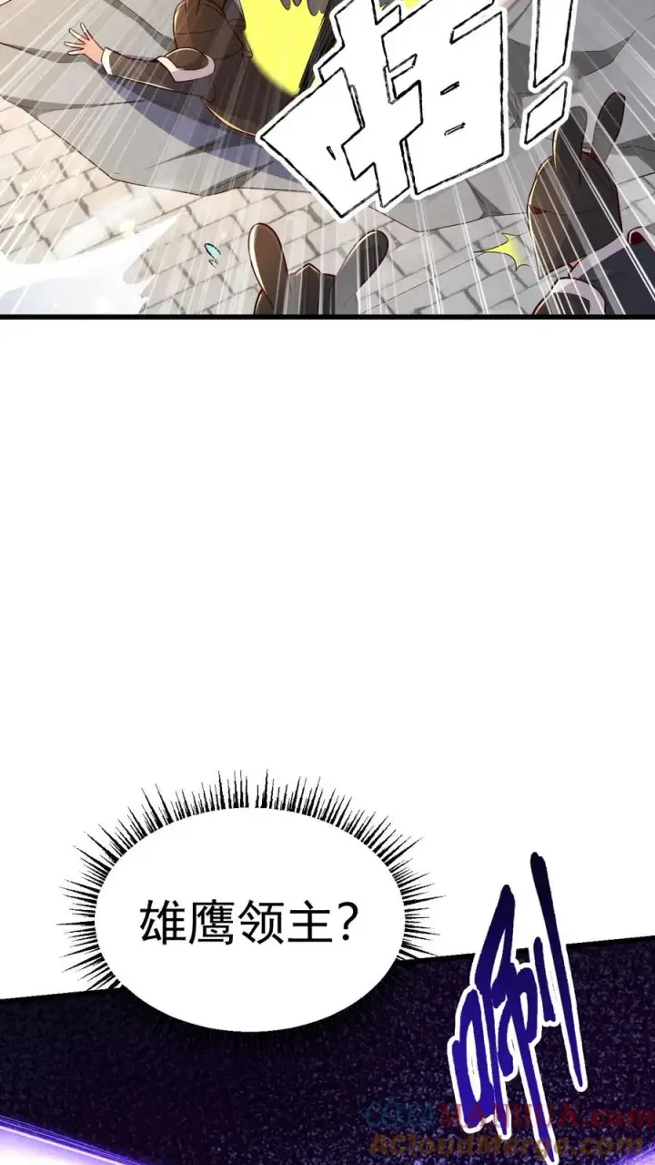 漫画《反派领主：玩家和主角都想刀我》第81话 冰雪皇后第9张图