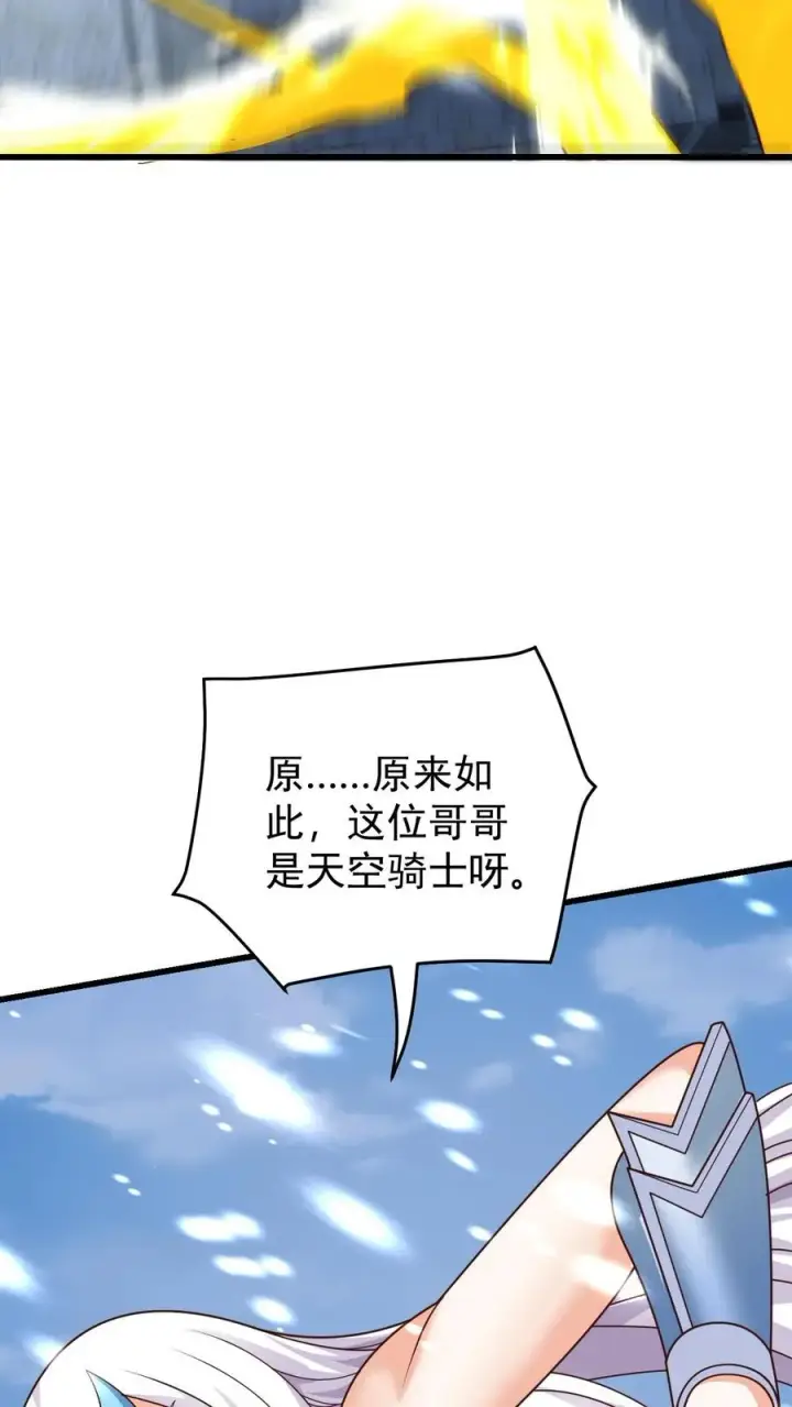 漫画《反派领主：玩家和主角都想刀我》第82话 一团乱码第20张图