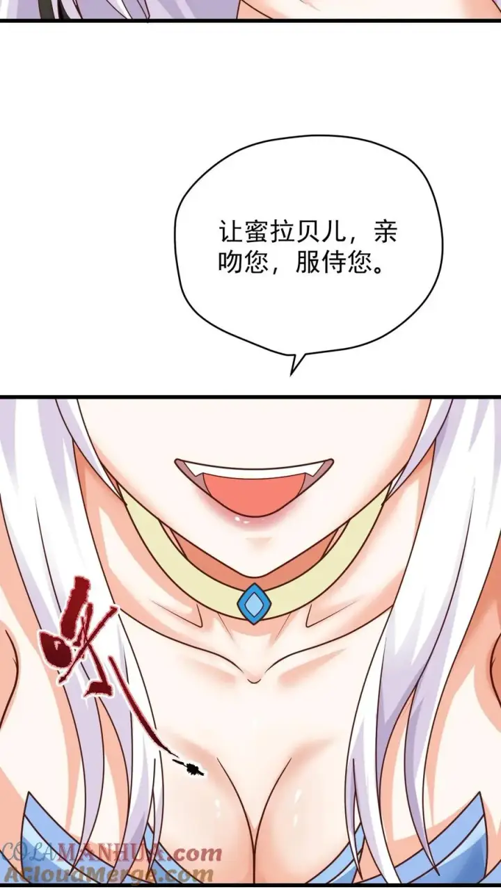 漫画《反派领主：玩家和主角都想刀我》第82话 一团乱码第29张图