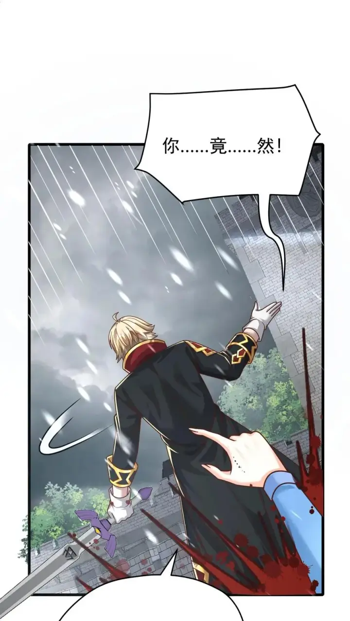 漫画《反派领主：玩家和主角都想刀我》第82话 一团乱码第32张图