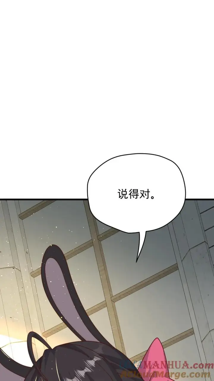 漫画《反派领主：玩家和主角都想刀我》第82话 一团乱码第37张图