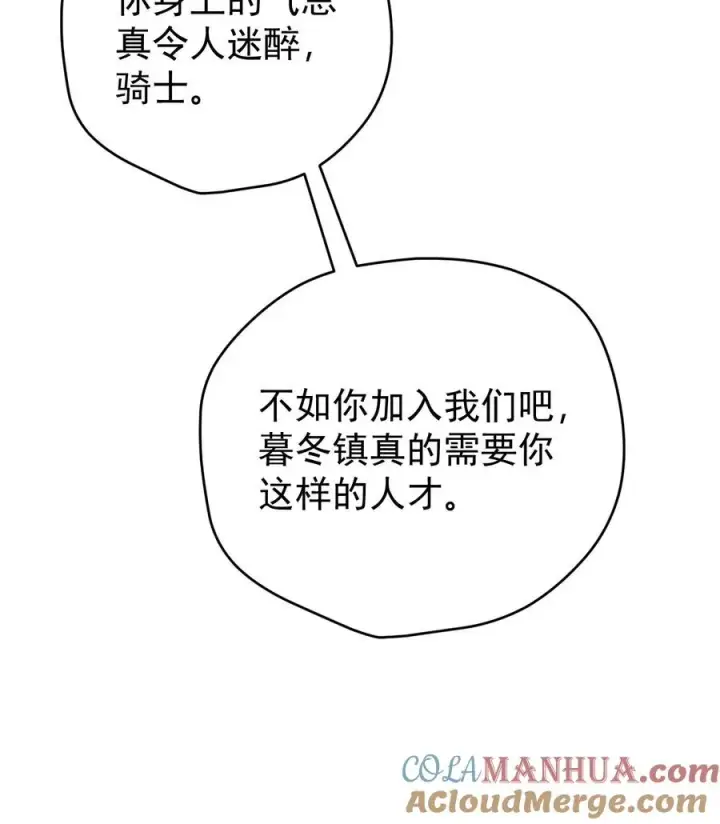 漫画《反派领主：玩家和主角都想刀我》第82话 一团乱码第39张图