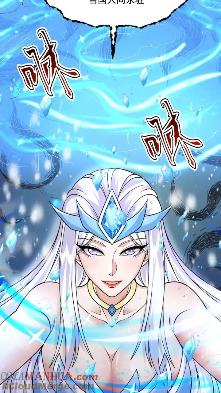 漫画《反派领主：玩家和主角都想刀我》第82话 一团乱码第7张图