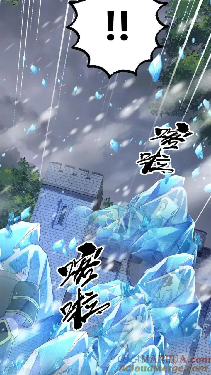 漫画《反派领主：玩家和主角都想刀我》第82话 一团乱码第9张图
