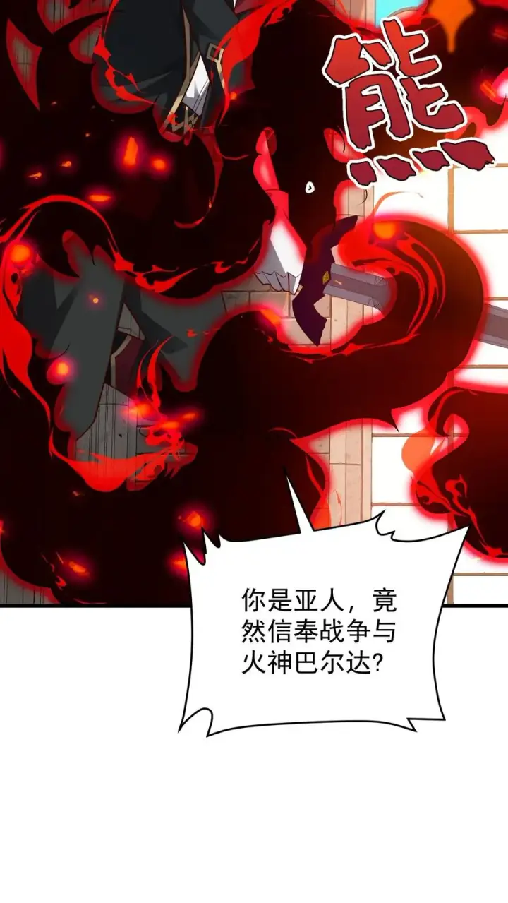 漫画《反派领主：玩家和主角都想刀我》第83话 学会享受第12张图