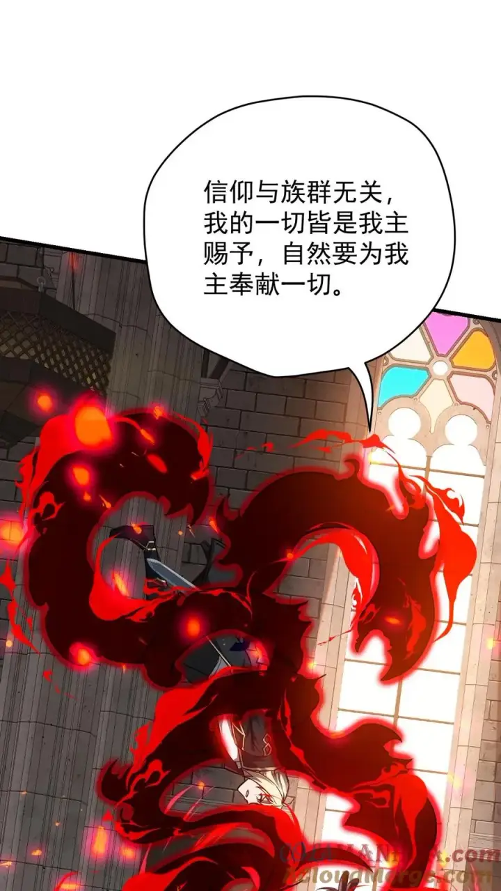 漫画《反派领主：玩家和主角都想刀我》第83话 学会享受第13张图