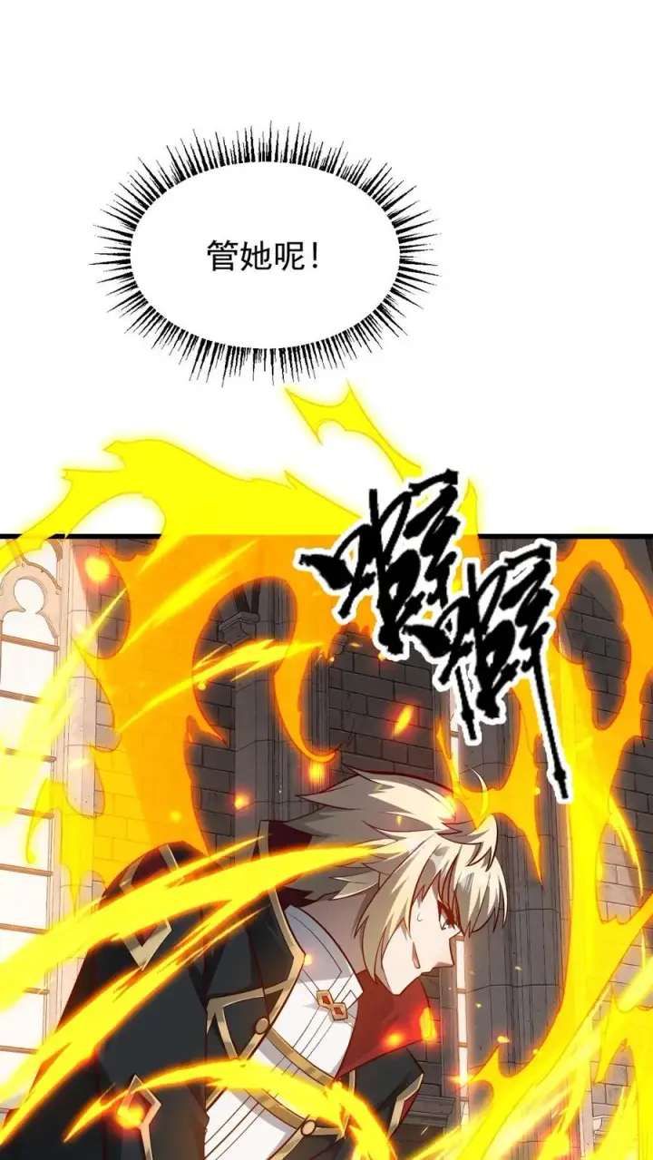 漫画《反派领主：玩家和主角都想刀我》第83话 学会享受第2张图