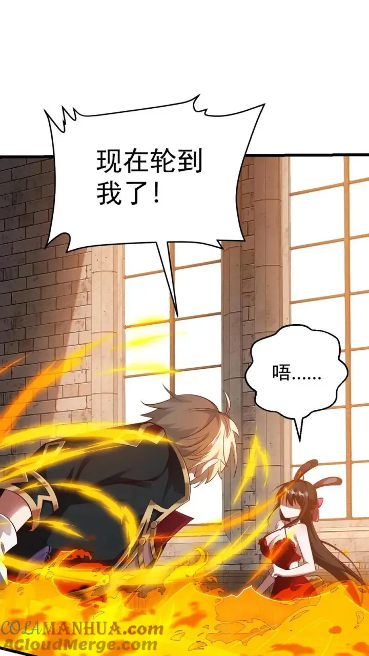 漫画《反派领主：玩家和主角都想刀我》第83话 学会享受第21张图