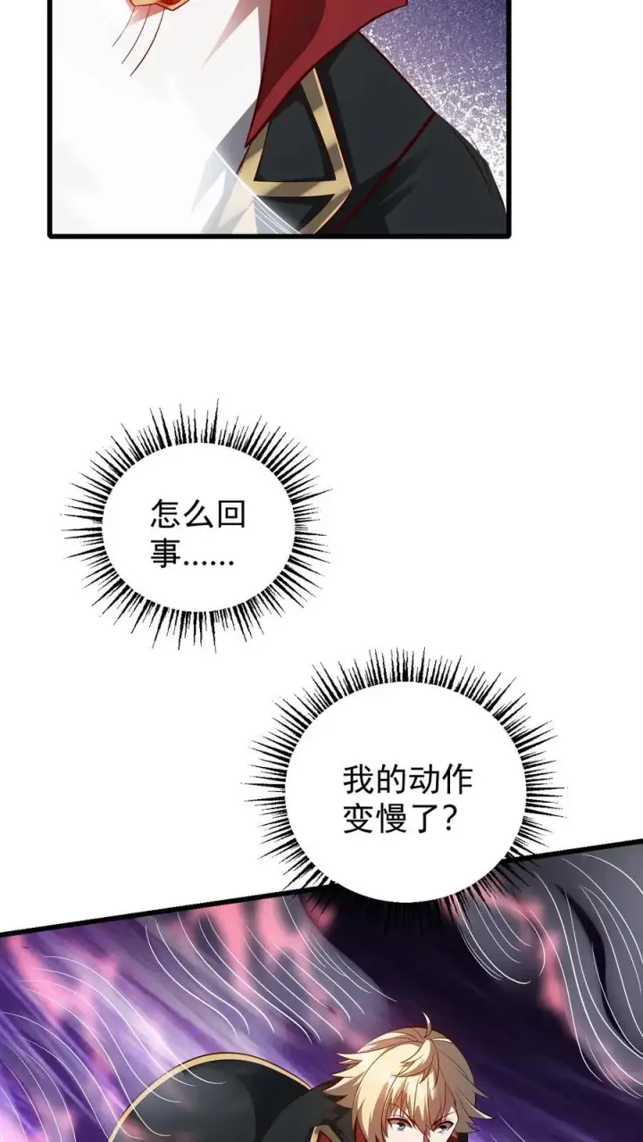 漫画《反派领主：玩家和主角都想刀我》第83话 学会享受第24张图