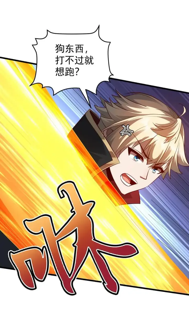 漫画《反派领主：玩家和主角都想刀我》第83话 学会享受第28张图