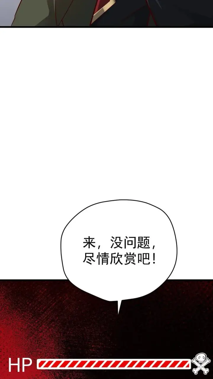 漫画《反派领主：玩家和主角都想刀我》第83话 学会享受第36张图