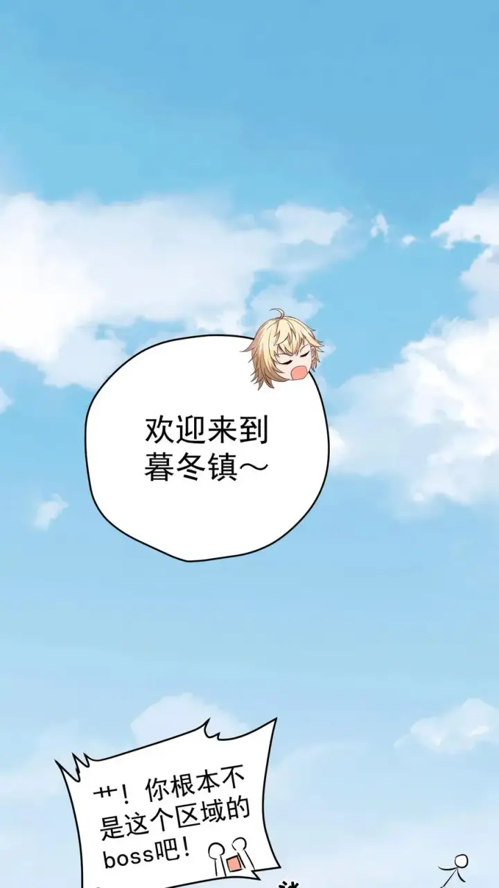 漫画《反派领主：玩家和主角都想刀我》第83话 学会享受第38张图