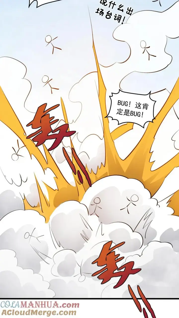 漫画《反派领主：玩家和主角都想刀我》第83话 学会享受第39张图