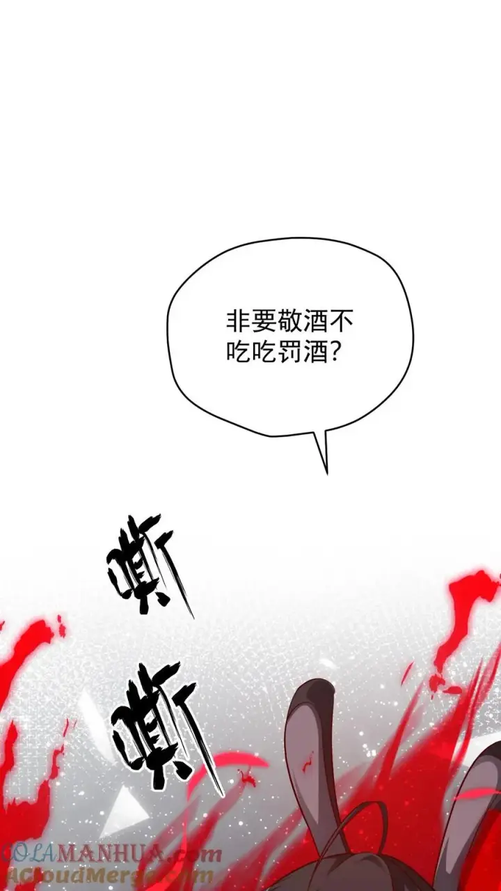 漫画《反派领主：玩家和主角都想刀我》第83话 学会享受第5张图