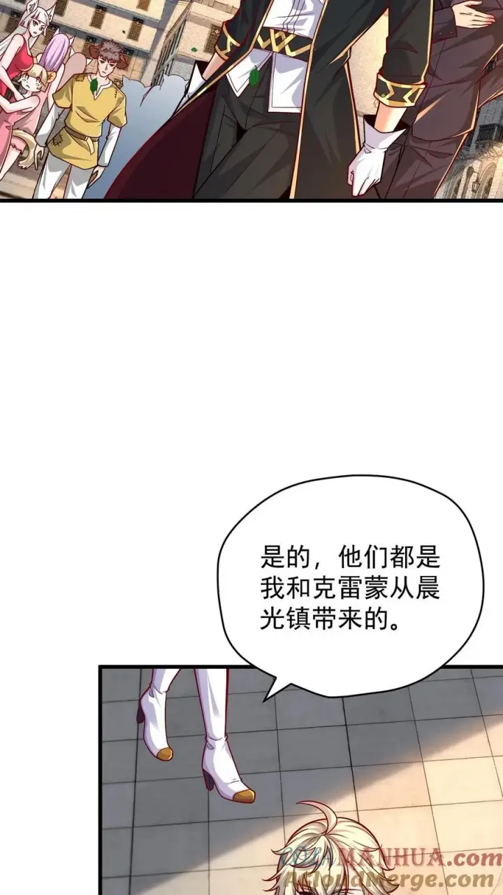 漫画《反派领主：玩家和主角都想刀我》第84话 暮冬镇被摧毁第11张图