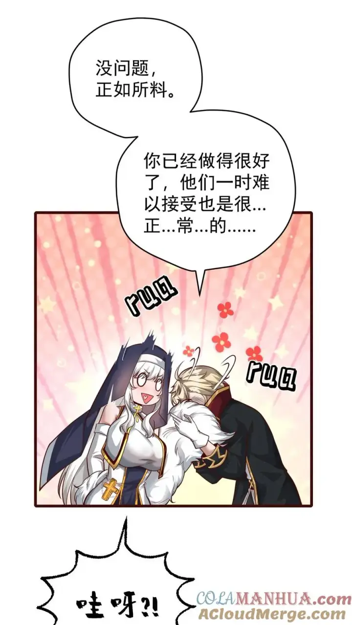 漫画《反派领主：玩家和主角都想刀我》第84话 暮冬镇被摧毁第15张图