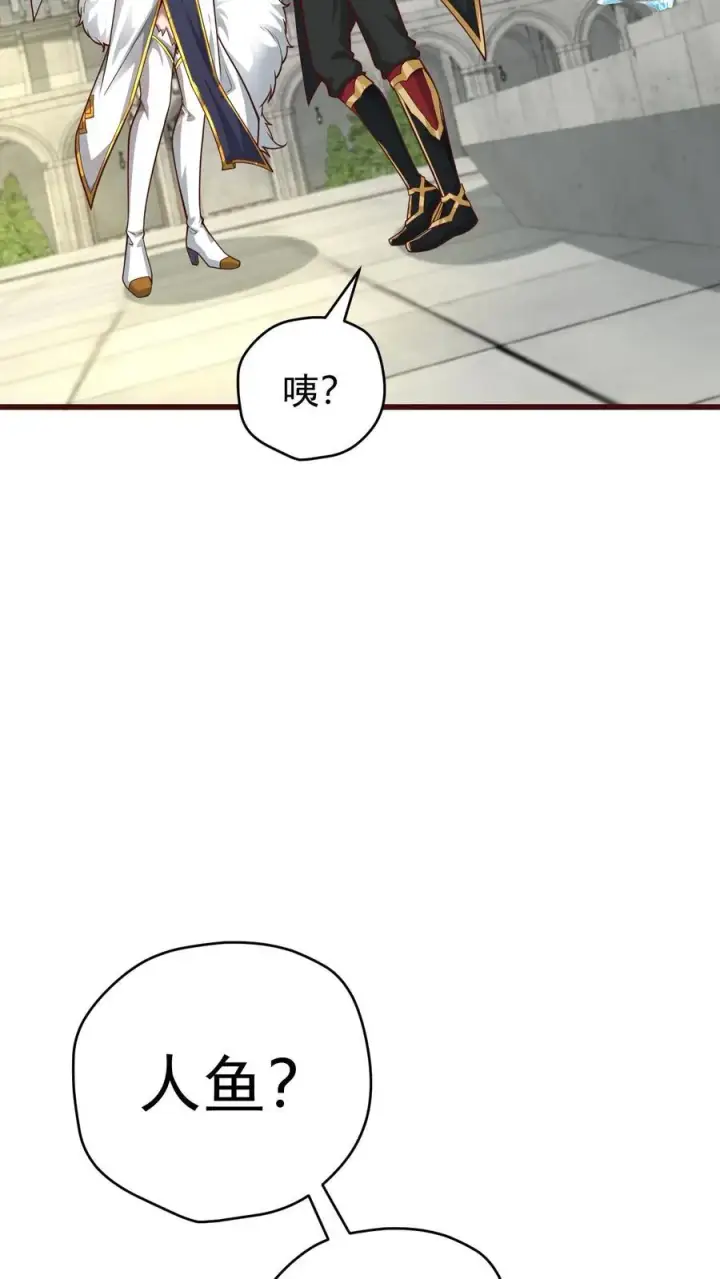 漫画《反派领主：玩家和主角都想刀我》第84话 暮冬镇被摧毁第18张图