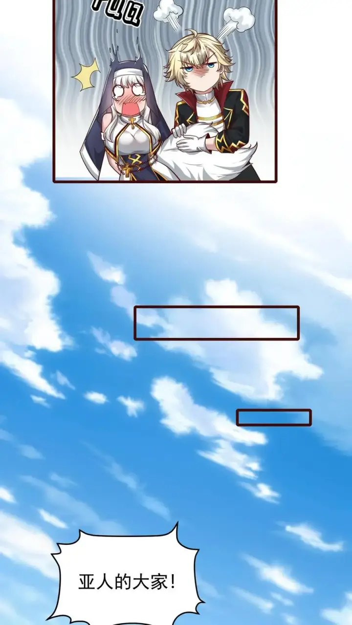 漫画《反派领主：玩家和主角都想刀我》第84话 暮冬镇被摧毁第24张图