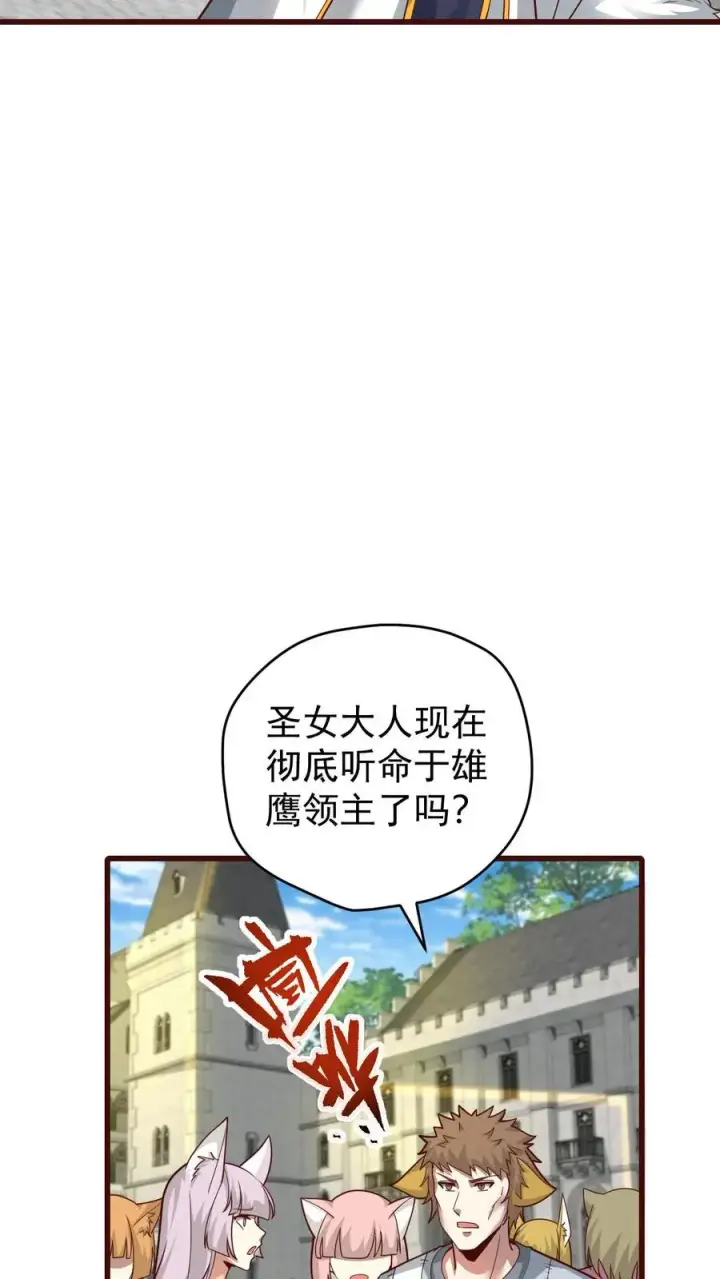 漫画《反派领主：玩家和主角都想刀我》第84话 暮冬镇被摧毁第26张图