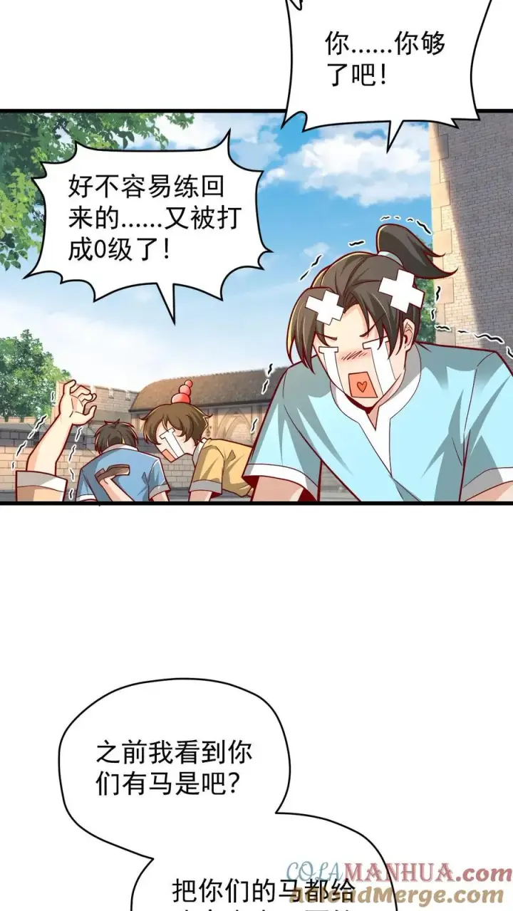 漫画《反派领主：玩家和主角都想刀我》第84话 暮冬镇被摧毁第3张图