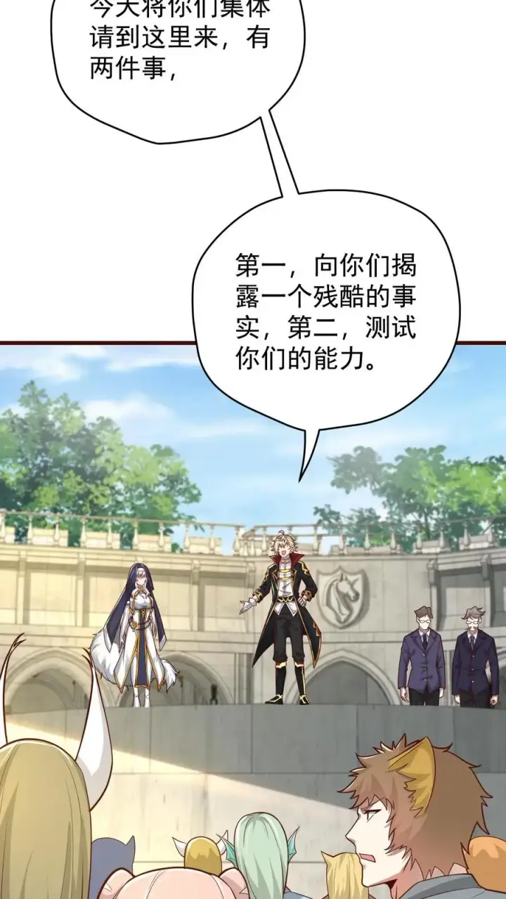 漫画《反派领主：玩家和主角都想刀我》第84话 暮冬镇被摧毁第30张图