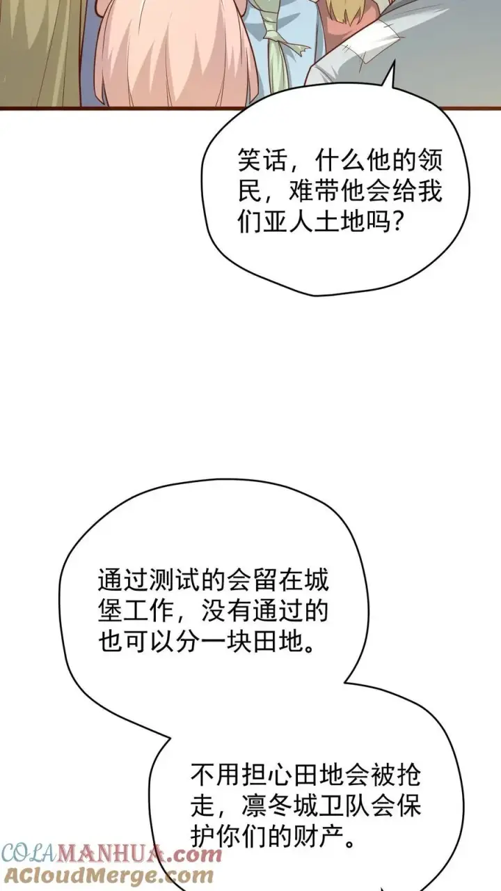 漫画《反派领主：玩家和主角都想刀我》第84话 暮冬镇被摧毁第31张图