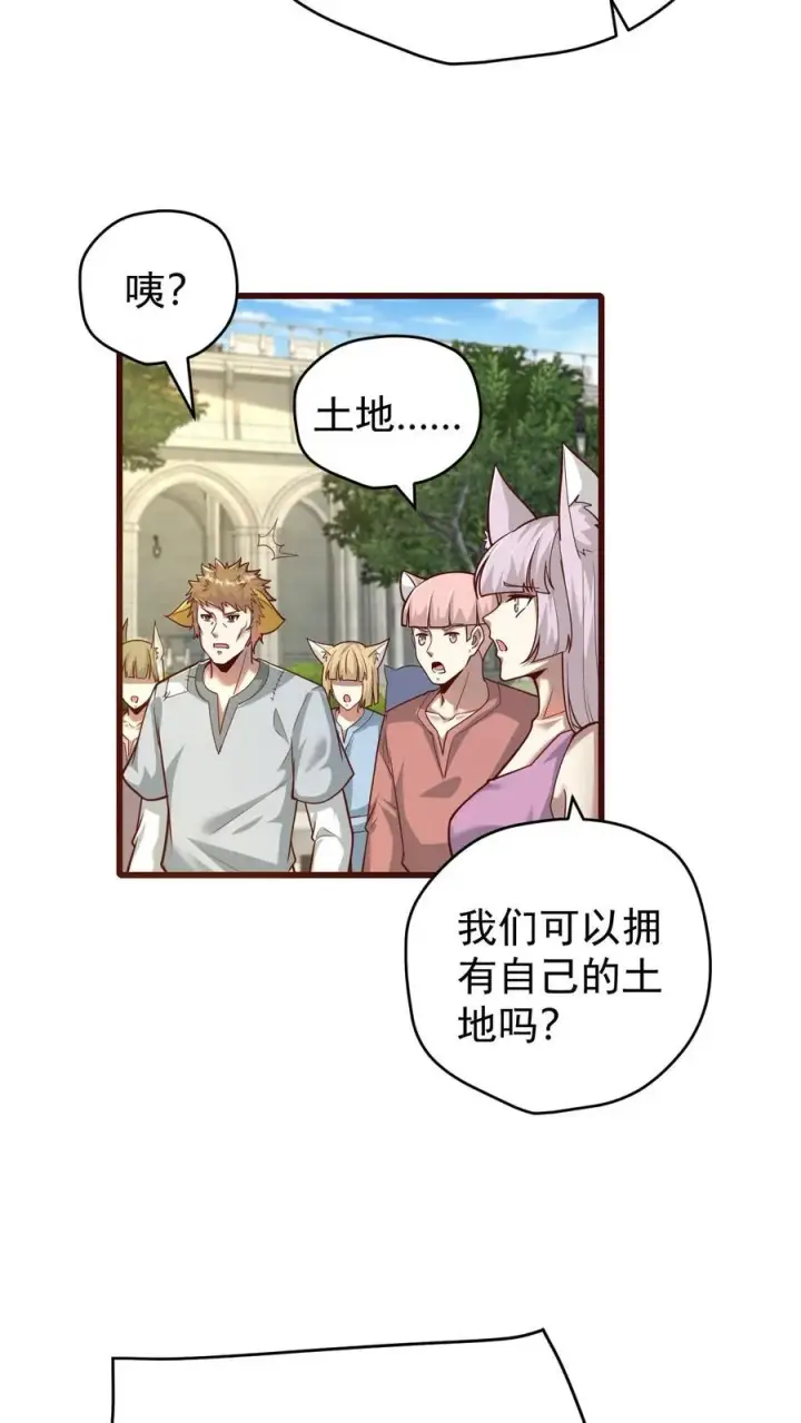 漫画《反派领主：玩家和主角都想刀我》第84话 暮冬镇被摧毁第32张图