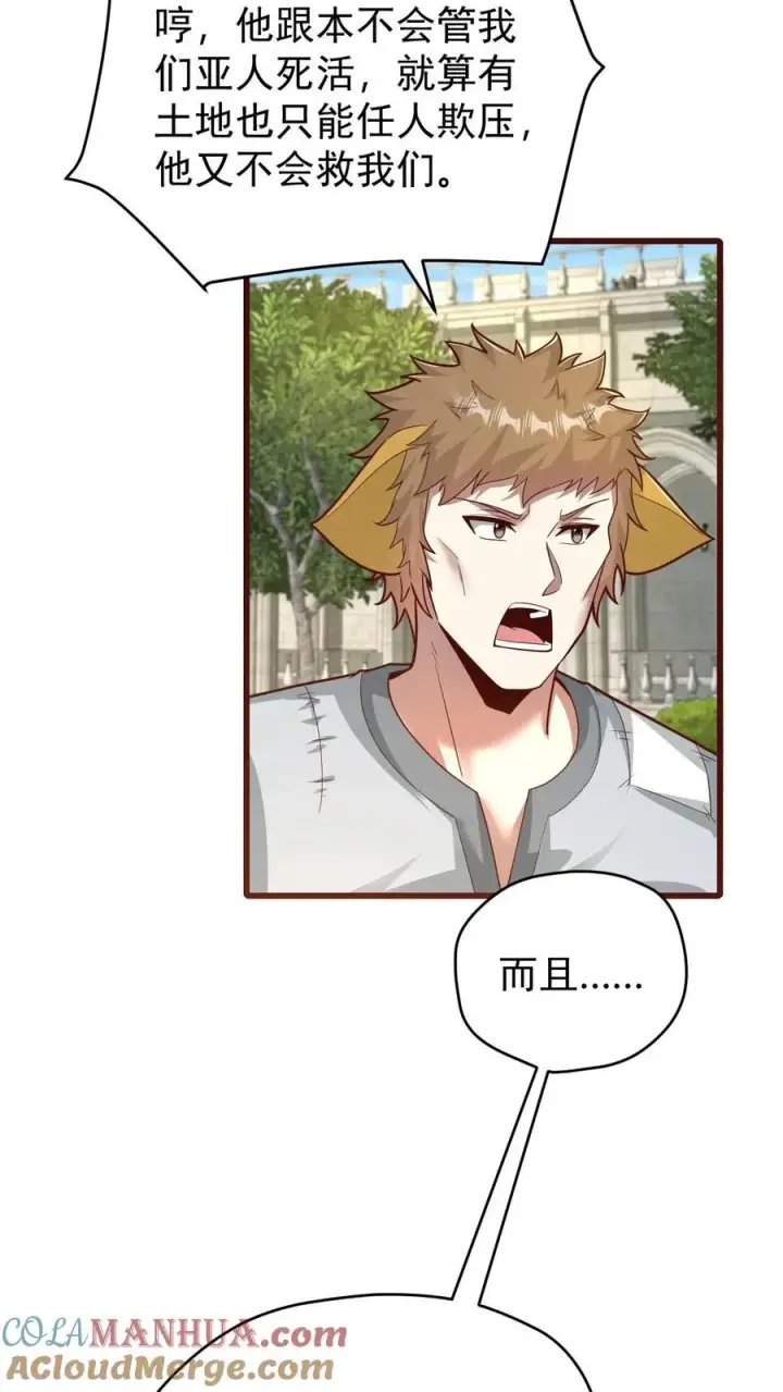 漫画《反派领主：玩家和主角都想刀我》第84话 暮冬镇被摧毁第33张图